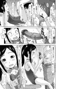 [EB110SS] Watashi no Special