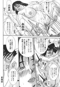 [Yokoyama Michiru] Aioi no Shukujo