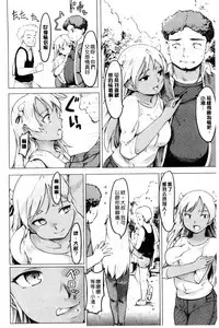 [Fujiwara Shunichi] Netorare x Kazoku Keikaku [Chinese]