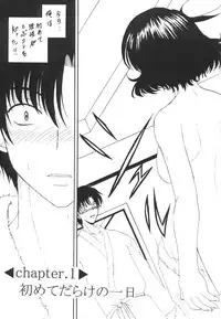 [Kotogi Raura] Stale World 15 (Chobits)