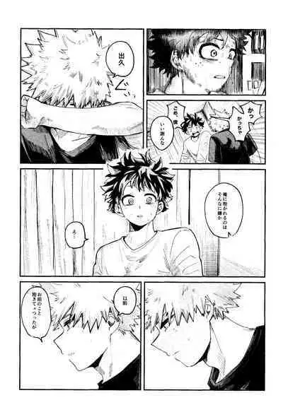 Aruku You na Hayasa de - as fast as you can walk