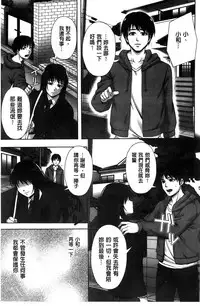 [Nekomaru, Gozen Reiji] Chirasareta Junketsu -Joshikousei Inmu no Houkago [Chinese]