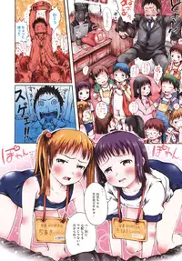 [Gomennasai] Omase de Gomen!