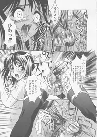 [Psycho] Seifuku Ana - The Uniform with Flesh Hole