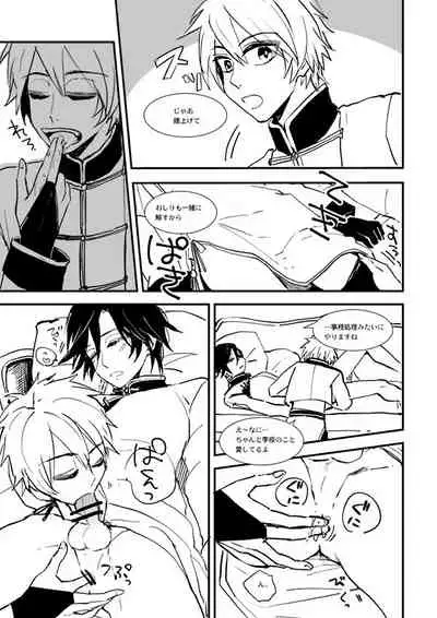 [Shiosaba] [Ototokimaru!] Akayakai no Otoki