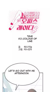 My Office Ch.1-38 (English) (Ongoing)