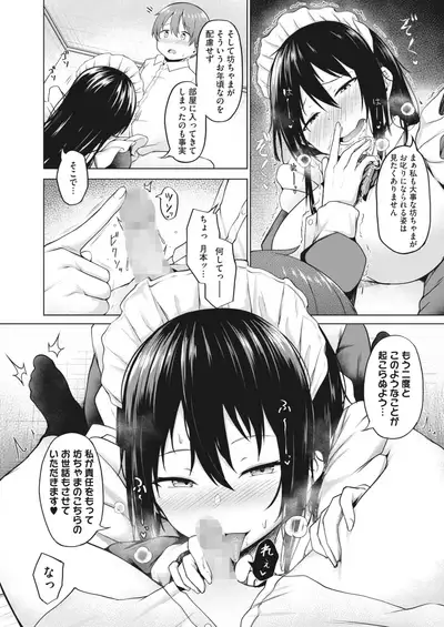 COMIC HOTMILK 2022-07