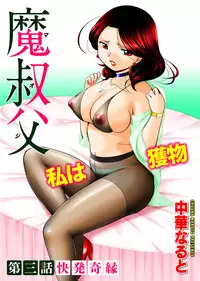 COMIC Magnum Vol. 114