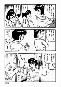 [Shinozaki Rei] dakishimete Leotard