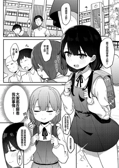 Mesugaki o Wakaraseru Hon