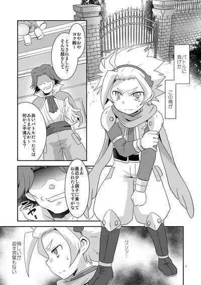 Tobenai Tori ha tada no Chicken da