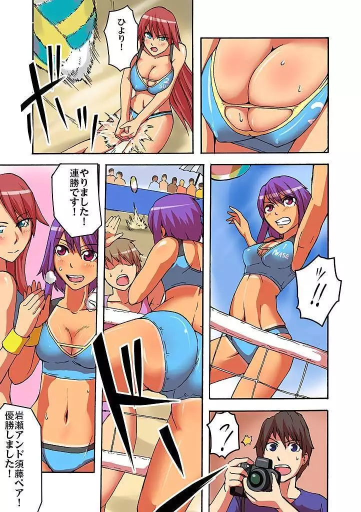 Kaikan!? Mukidashi Saimin Lens