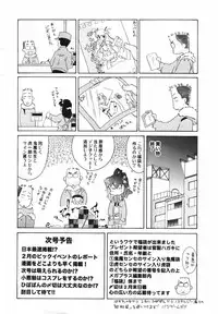 [Anthology] [2007-02-10] COMIC MEGAPLUS Vol.41 (2007-03)