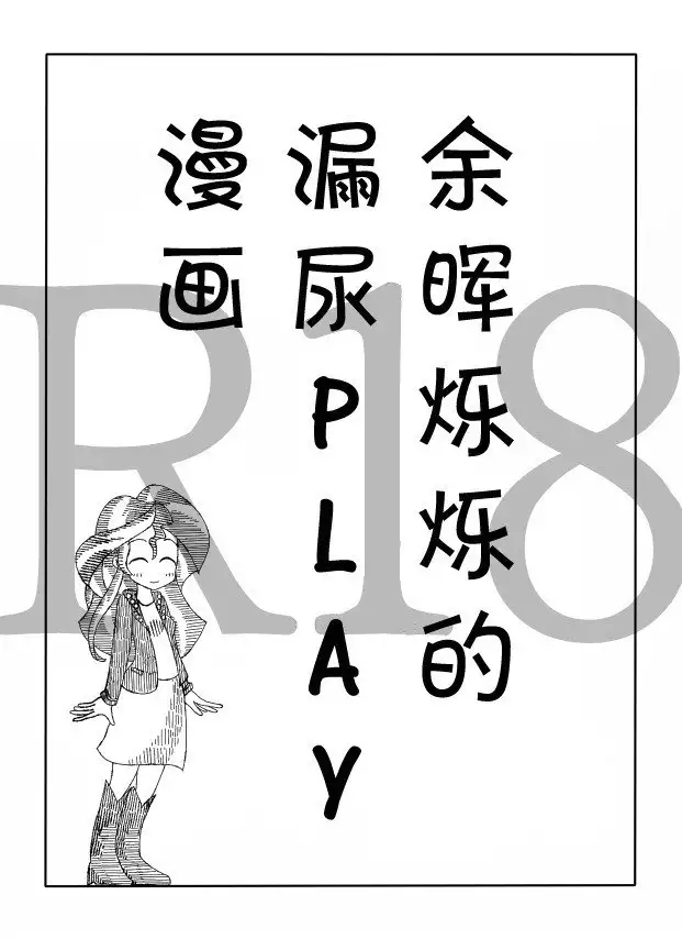 Twi to Shimmer no Ero Manga (Chinese)【星翼汉化组】