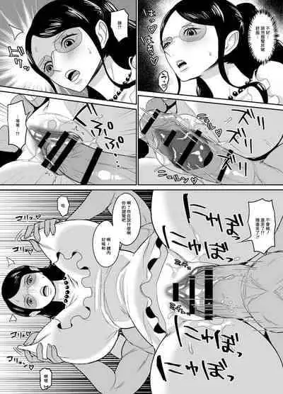 [REM9 (ハミルタン)] GOLDな売春漫画～考古学者編 (ワンピース)[中国翻译]