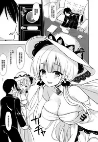 (C93) [PigPanPan (Ikura Nagisa)] Junai Illustrious (Azur Lane) [Chinese] [無邪気漢化組]