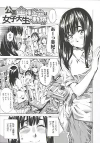 [MARUTA] Kashiwazaki Miki wa Ironna Basho de Zenra Sanpo Shite Mita.