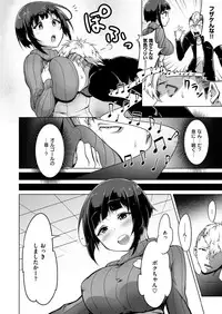 [EROKI] Umarenaoshi Program