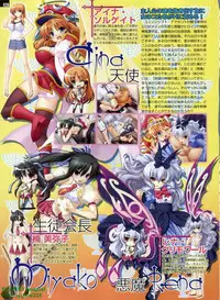 Pasocom Paradise 2009-08 Vol. 207