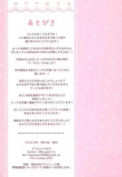 Chotto Ecchi na Teregao Bon