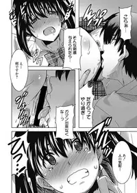 Web Manga Bangaichi Vol. 23