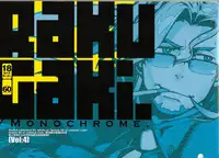 (C87) [Article 60 of Criminal Code (Shuhan)] RaKuGaKi./Monochrome.[Vol:4] (Various)