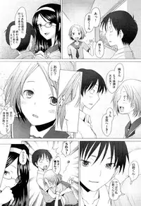 [Sakai Hamachi] Danger! do not touch Ch.1-8