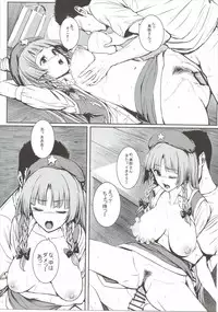 (Reitaisai 13) [Susano Arashi (Takemori Shintarou)] MASTER GIRL (Touhou Project)