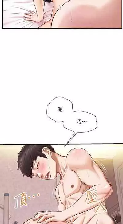 【周三连载】纯情的崩坏(作者:Aru&色色思想) 第1~24话