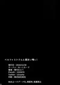 Belfast-san to Shitsuke Aitai! | Learning Manners with Belfast!