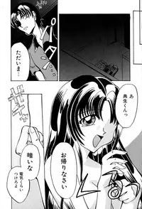 [Hisagami Anzu] Datenshi Zukan