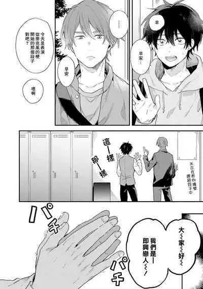 Instant Ad-lib Lover Debut! | 临场即兴恋人 Debut!