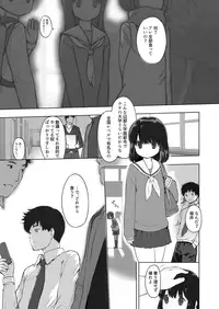 [EAR-POP (Misagi Nagomu)] milk shake [Digital]