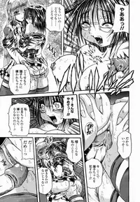 [Tachibana Naoki] Flug