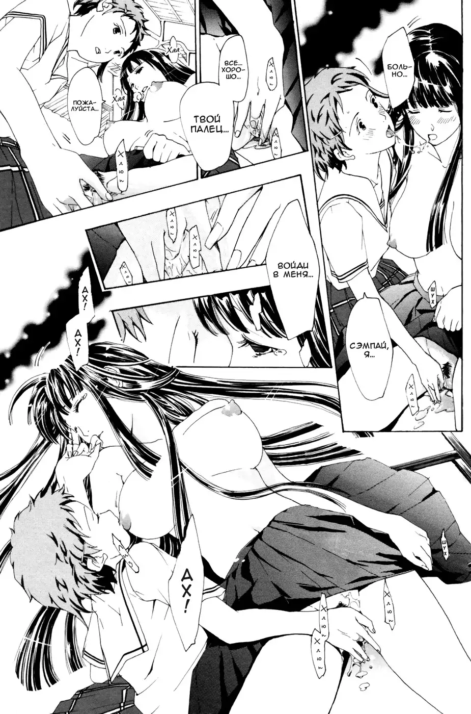 Tsukihime nomi no Ri | The Rites of the Moon Princess