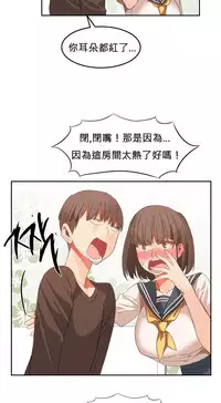 [Mx2J] Hahri's Lumpy Boardhouse Ch. 0~31【委員長個人漢化】（持續更新）