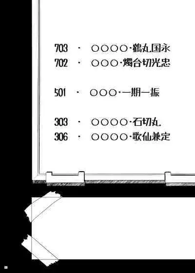 Miyabi na 306-goushitsu