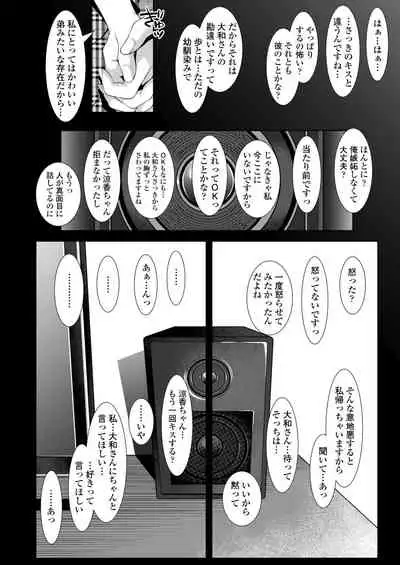 COMIC AOHA 2019 Fuyu