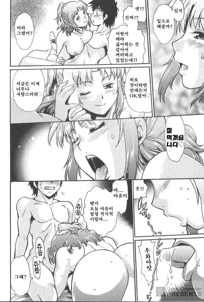 Kaseifu wa Mama 2 - My Housekeeper is My Stepmother