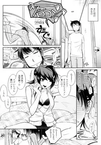 [Kemonono★] Groove Tube