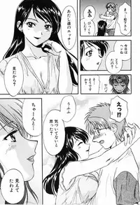 [Nagano Akane] P-nuts