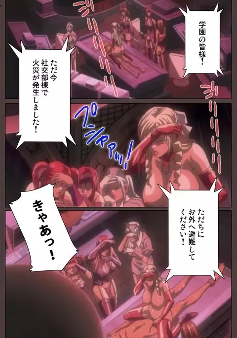 DISCIPLINE Daisanshou Complete Ban