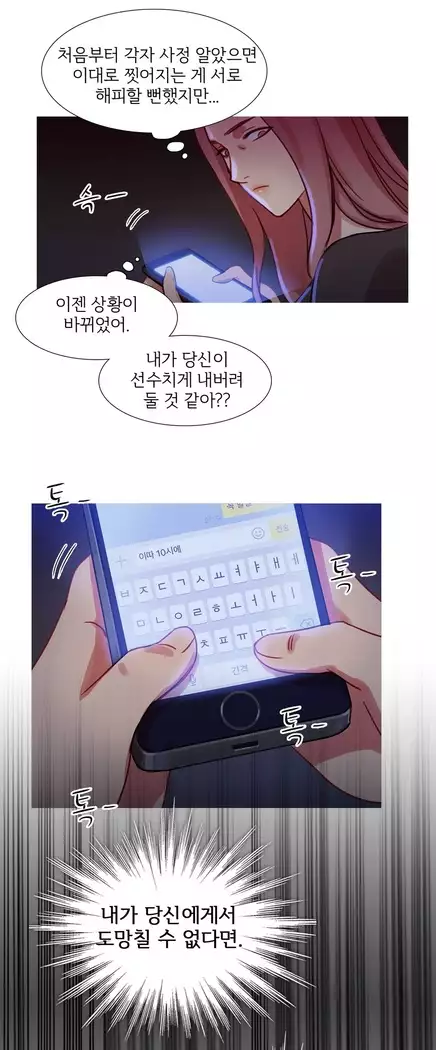 Scandal of the Witch Ch.0-29