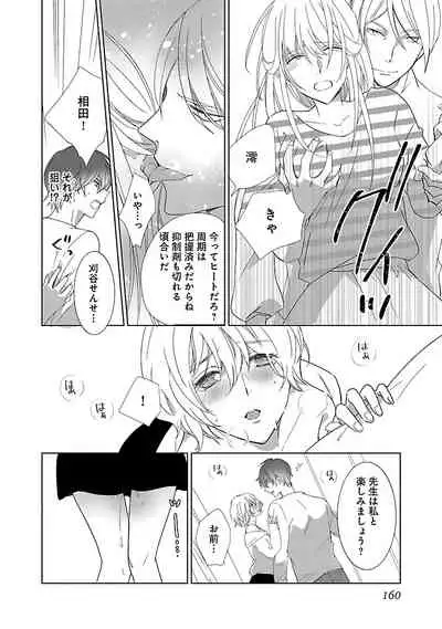 [西臣匡子] 上の口ではいやいや言っても身体(からだ)は悦(よろこ)んでるんだろう～発情オメガバース～