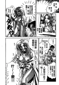 [Takamatsu Makoto] Shangrila [Chinese]