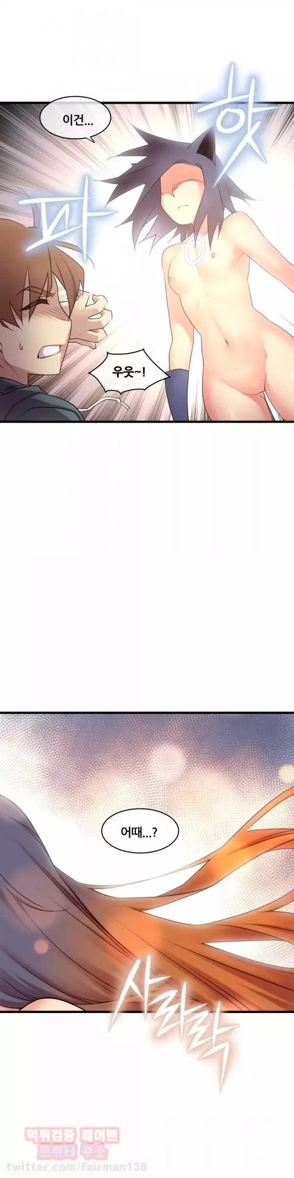 Master in My Dreams Ch.90-118