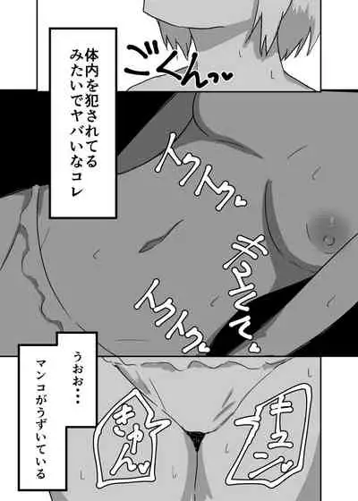 Possessed Manga Collection