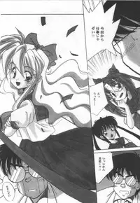 [Marugoto Ringo]ATOMIC GIRL PLUTORIAN 2