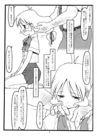 (CR31) [bolze. (rit.)] Tsurugiya Suekko Funsenki (Kizuato)