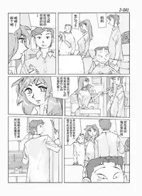 Kamo no Aji - Misako 2